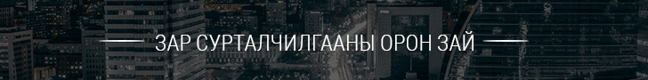 Толгой баннер